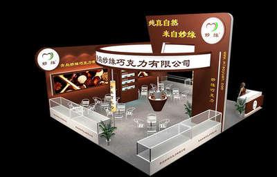 食品展台搭建,妙缘巧克力-展台设计-效果图分享