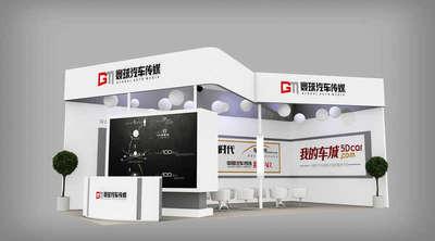 汽车展台搭建,寰球汽车传媒-展会设计